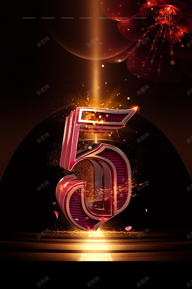 倒计时数字5 五周年庆典的黑金美学与免费设计素材指南