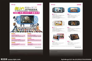 数码产品、游戏机与数字广告设计的融合 视觉革命下的营销新纪元