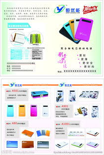 数码产品两折页与数字广告设计 创意融合与视觉盛宴