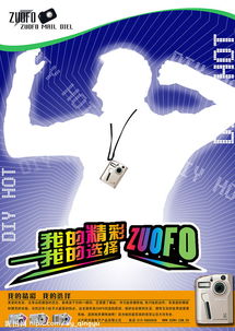 时尚与数据的交融 数字广告中的动态视觉革命