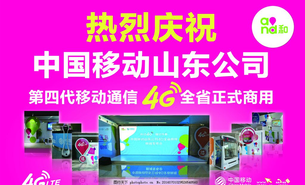 撬动未来的指尖力量 移动报板块与数字广告设计的融合之道